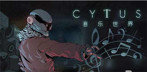 音乐世界CytusII混沌初阶进阶怎么玩-音乐世界CytusII混沌初阶玩法技巧推荐