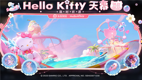 王者荣耀HelloKitty天幕有什么-王者荣耀HelloKitty联动皮肤活动介绍