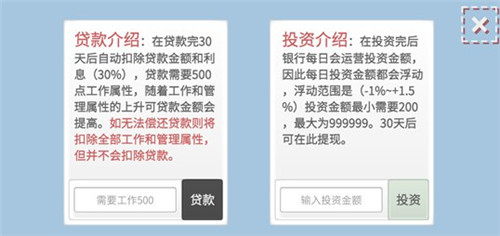 方块人的简单生活属性与生活3存取机投资要怎么用-方块人的简单生活存取机攻略