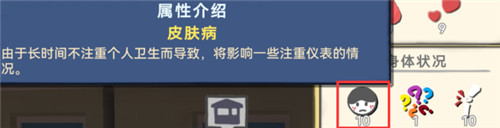 方块人的简单生活怎么看身体状况-方块人的简单生活入门必了解身体状况攻略