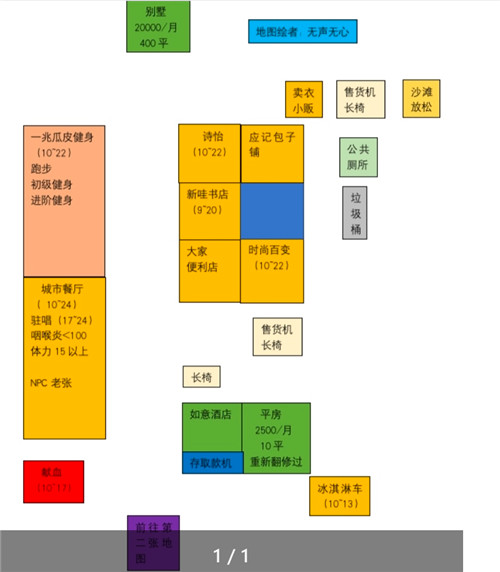 方块人的简单生活属性与生活3第三张地图中有啥-方块人的简单生活属性与生活3第三张地图攻略