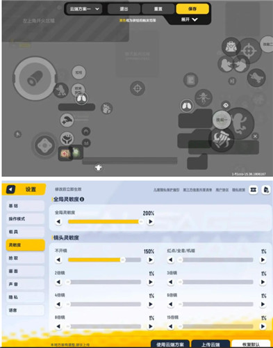 香肠派对四指灵敏度要怎么设置-香肠派对四指灵敏度最稳设置攻略