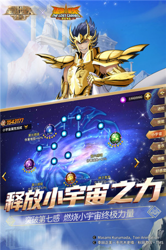 圣斗士星矢正义传说测试服最新版