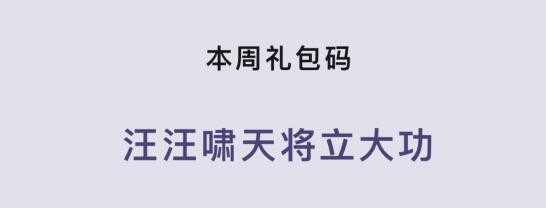 忍者必须死310.29兑换码一览-忍者必须死3最新兑换码最全一览