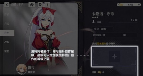 依露希尔星晓剧作灵感怎么养成-依露希尔星晓剧作灵感养成方法