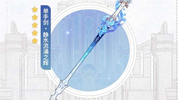 原神4.2五星武器抽取建议-原神4.2武器池值不值得抽取