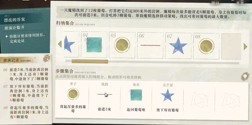 重返未来1999沙粒的记忆第三关解密-重返未来1999沙粒的记忆第三关怎么过