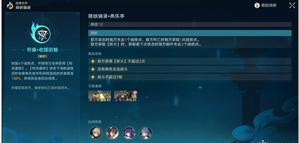 崩坏星穹铁道燕乐亭镇妖塔怎么打-崩坏星穹铁道燕乐亭镇妖塔打法攻略