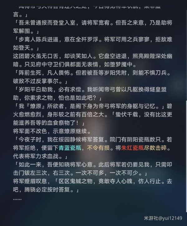 崩坏星穹铁道游园惊梦幻障迷境出口位置-崩坏星穹铁道游园惊梦幻障迷境解密一览