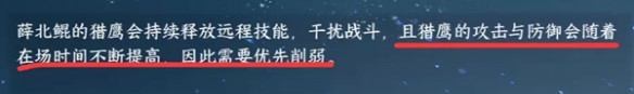 逆水寒手游镜天阁薛北鲲挑战攻略-逆水寒手游镜天阁薛北鲲怎么打