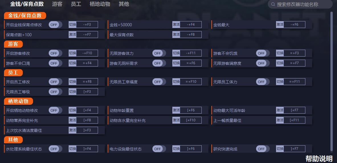 动物园之星大师修改器在哪里下载-动物园之星大师修改器下载位置一览