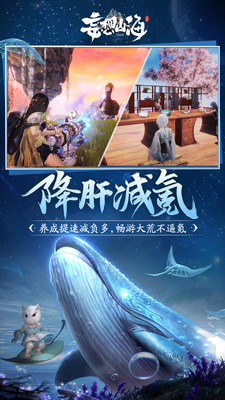 妄想山海公测版最新版