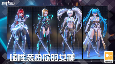 女神星球手游VIP版