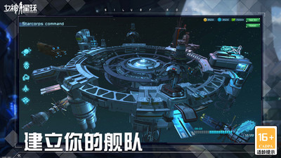 女神星球-3D卡牌养成手游免费版本