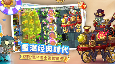 植物大战僵尸2免登录最新版VIP版