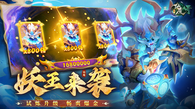 新仙魔九界最新版下载